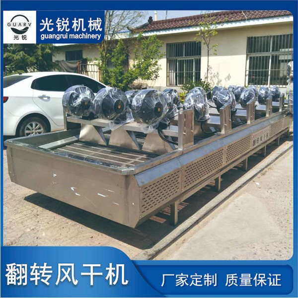 筍干翻轉風干機