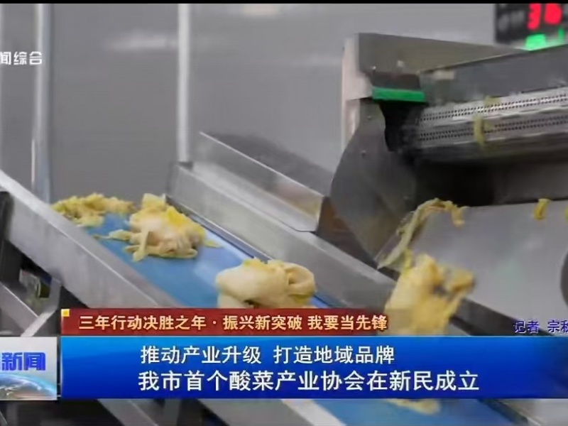 東北新民酸菜傳送分揀臺巴氏殺 菌流水線